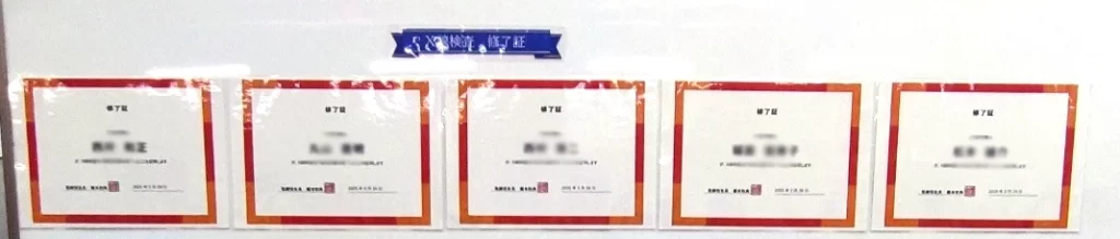 X線検査資格修了証-加工